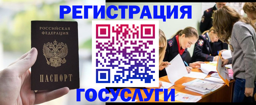 временная регистрация для всех в Первоуральске