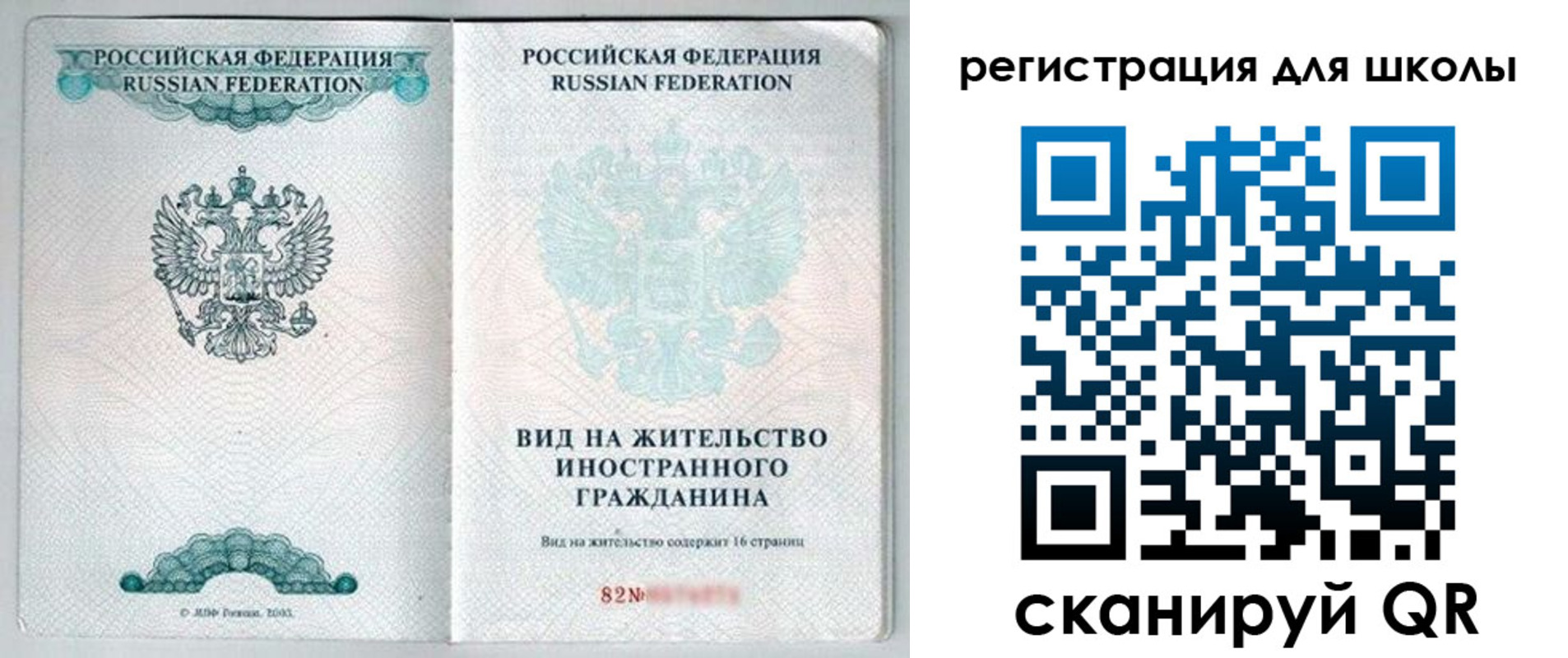 временная регистрация в квартире в Первоуральске
