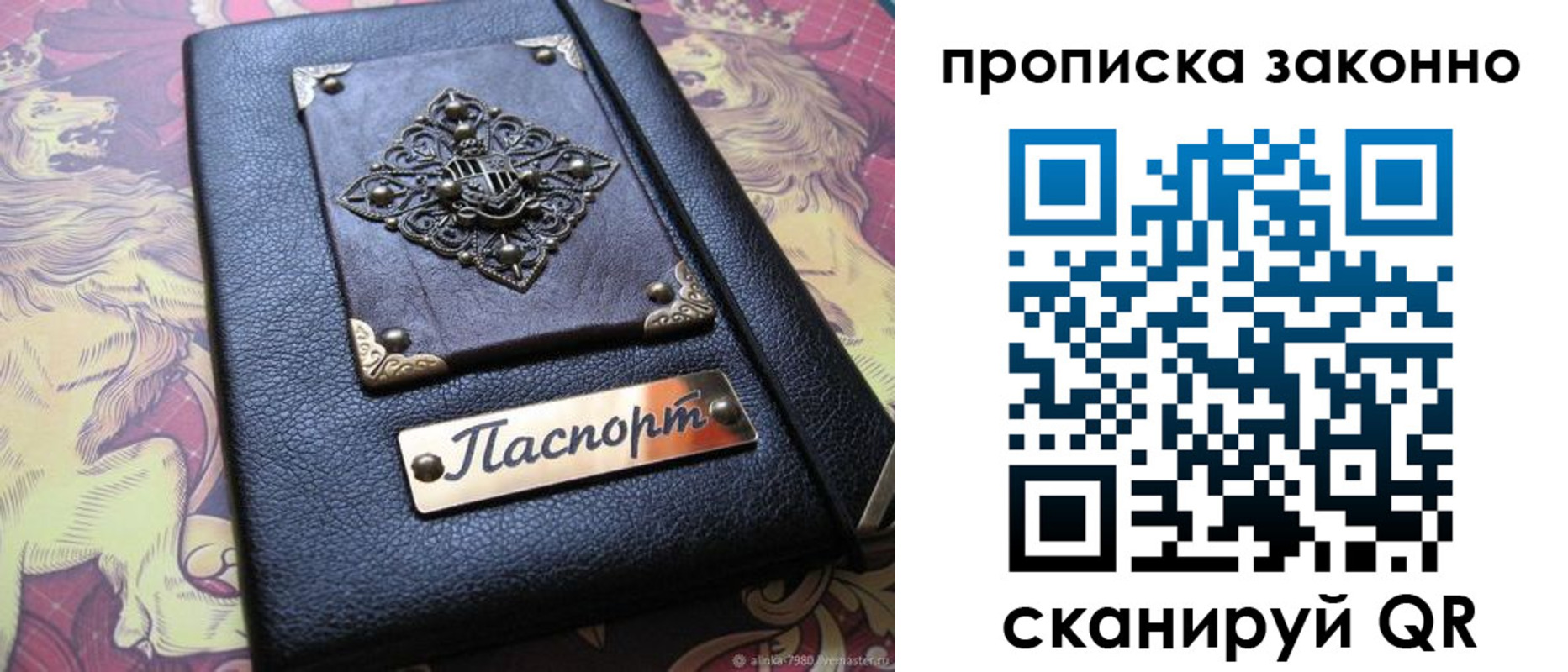 прописка для школы в Первоуральске