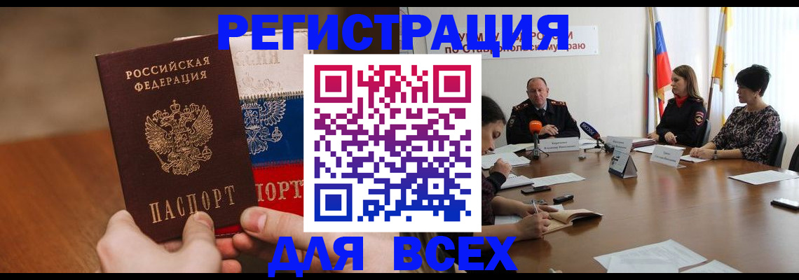 прописка для школы в Первоуральске