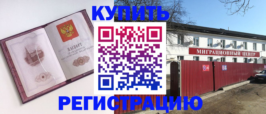 временная регистрация 2025 в Первоуральске