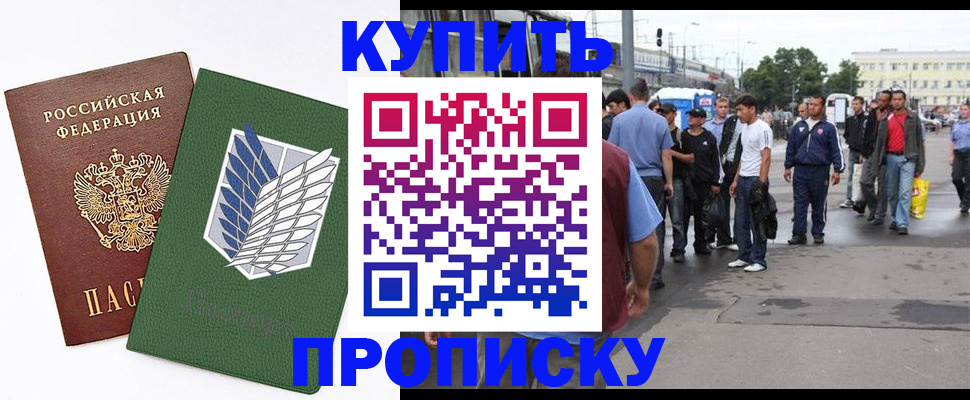 прописка для кредита в Первоуральске