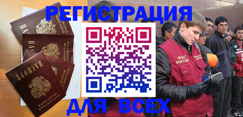 прописка регистрация в Первоуральске