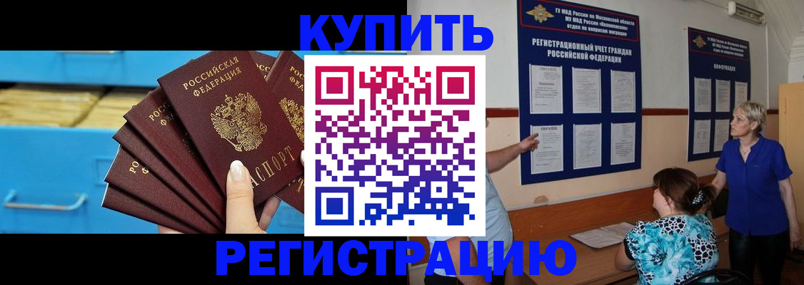 прописка гарантия в Первоуральске