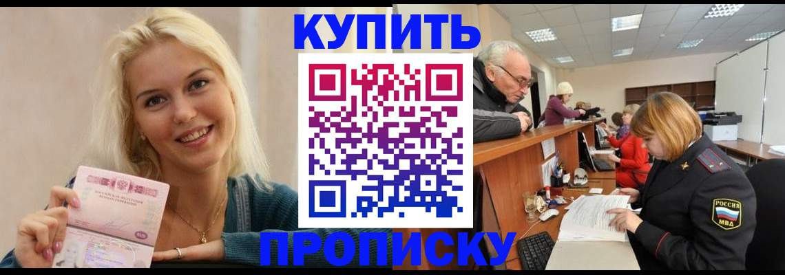 прописка регистрация в Первоуральске