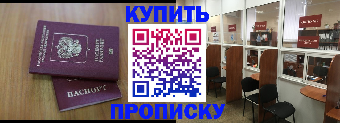 прописка иностранных граждан в Первоуральске