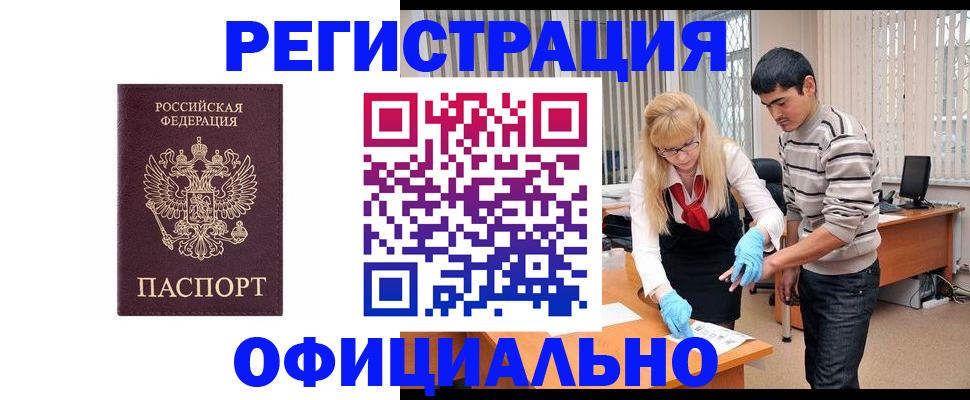 прописка поиск в Первоуральске