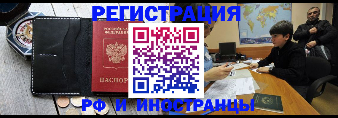 прописка в Первоуральске