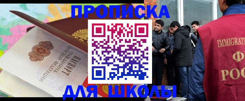 прописка штамп в Первоуральске