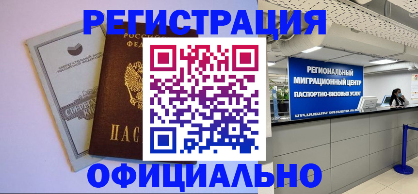 временная регистрация адрес в Первоуральске