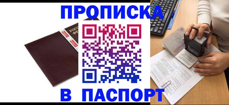 временная регистрация адрес в Первоуральске