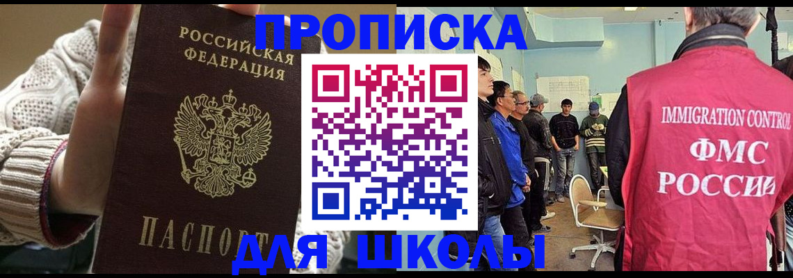 прописка для военкомата в Первоуральске