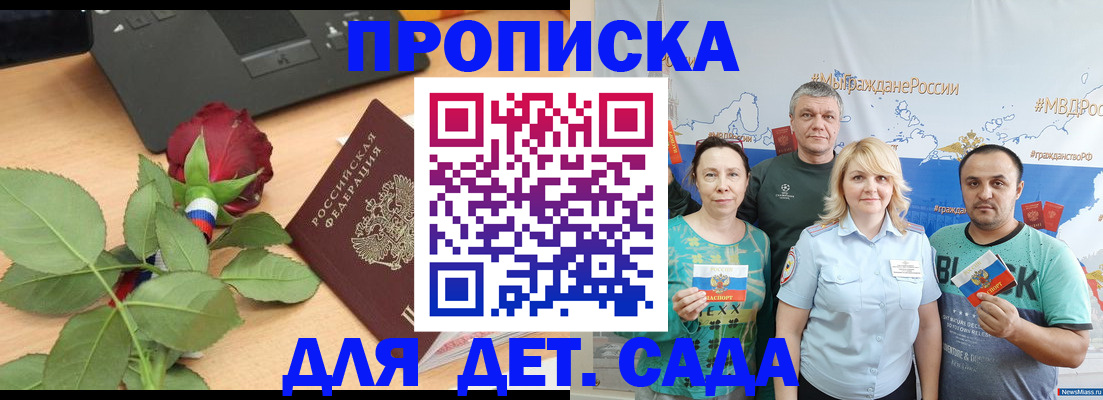 прописка штамп в Первоуральске