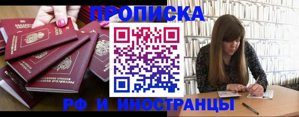 прописка для школы в Первоуральске